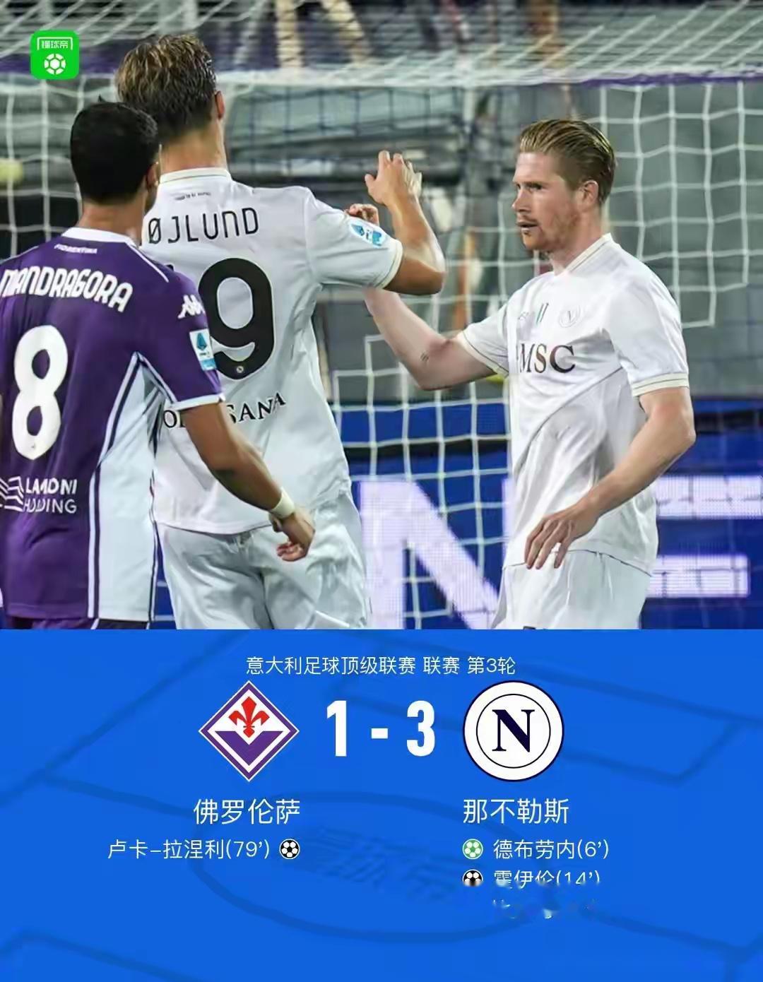 包含太狠了！那不勒斯状态回暖备战意大利杯冲刺阶段国际米兰内部沟通，西汉姆围绕欧冠防线松动的词条雷竞技官方
